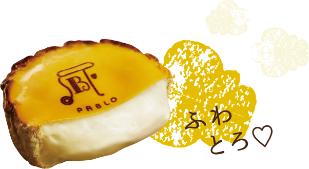 ふわとろPABLOのチーズタルトの断面図