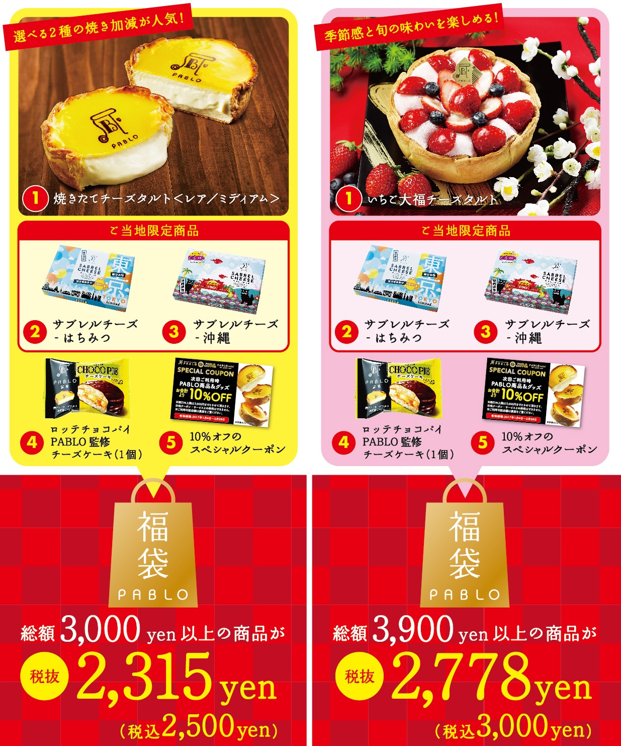 チーズケーキ革命 焼きたてチーズタルト専門店pablo パブロ チーズケーキ革命 焼きたてチーズタルト専門店pablo パブロ