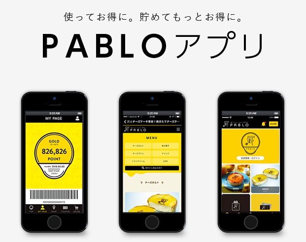 チーズケーキ革命 焼きたてチーズタルト専門店pablo パブロ チーズケーキ革命 焼きたてチーズタルト専門店pablo パブロ