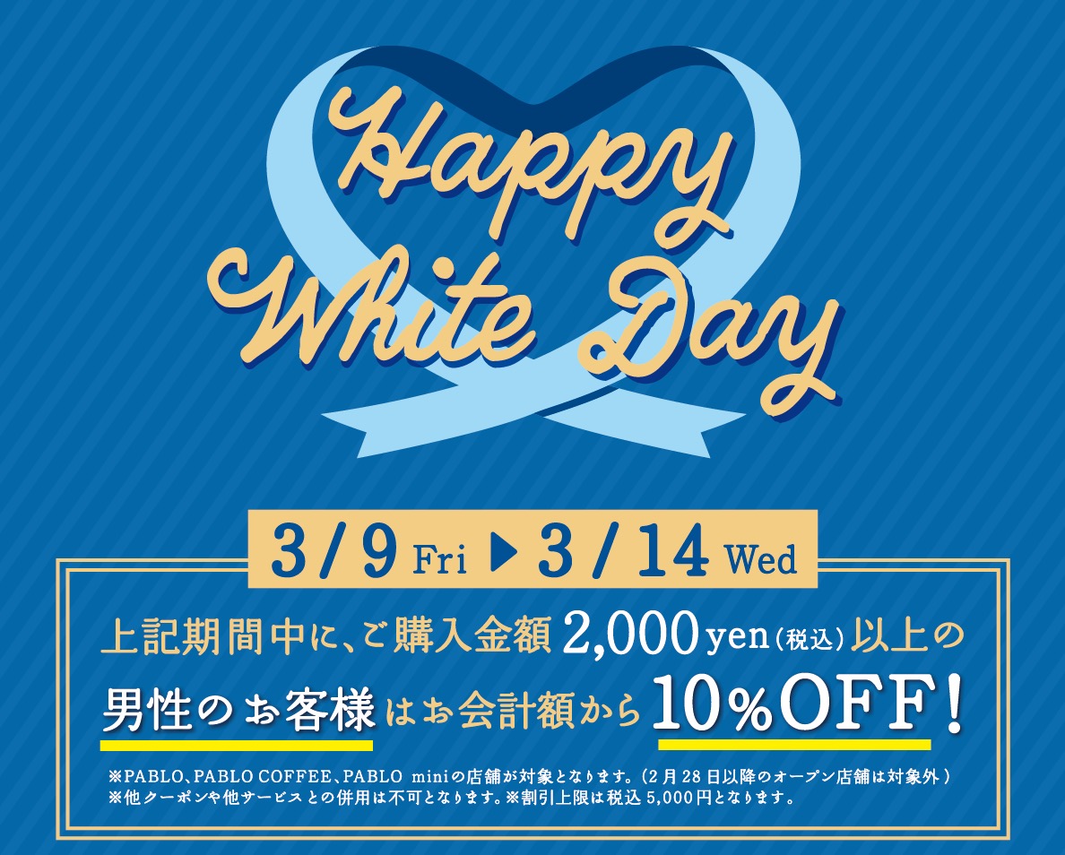 チーズケーキ革命 焼きたてチーズタルト専門店pablo パブロ
