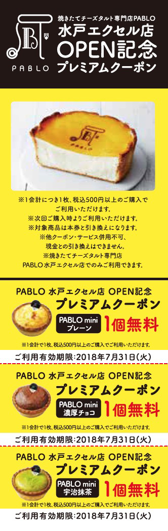 チーズケーキ革命 焼きたてチーズタルト専門店pablo パブロ チーズケーキ革命 焼きたてチーズタルト専門店pablo パブロ