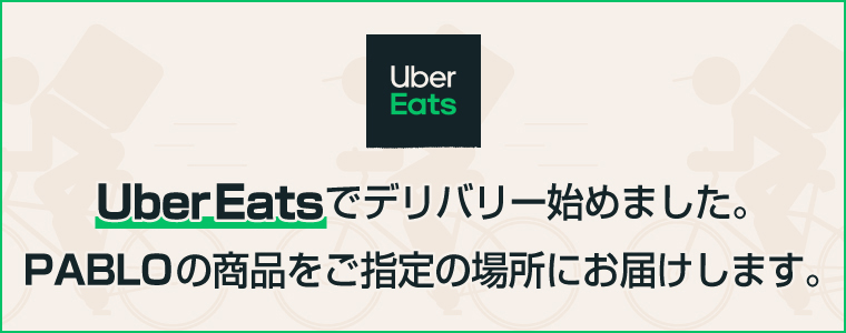 チーズケーキ革命 焼きたてチーズタルト専門店pablo パブロ