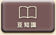 チーズの豆知識