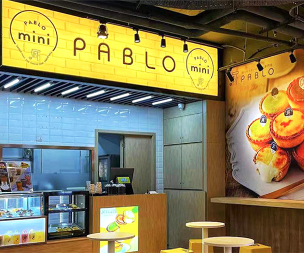 PABLO 信達城店（マカオ）