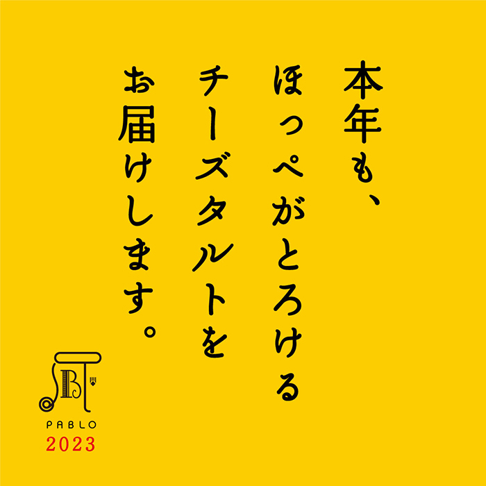 【2023年】新年あけましておめでとうございます。