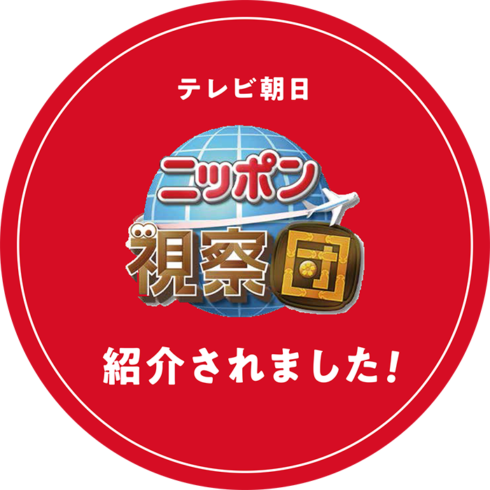 ニッポン視察団の「最強ジャパンスイーツベスト35」に選ばれました！