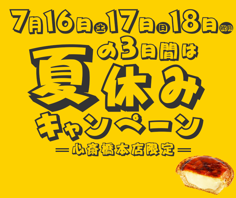 2022年8月1日（月）より商品価格の改定及びレジ袋有料化のお知らせ